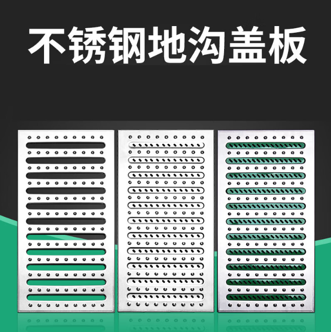 漳平不锈钢沟盖板展示